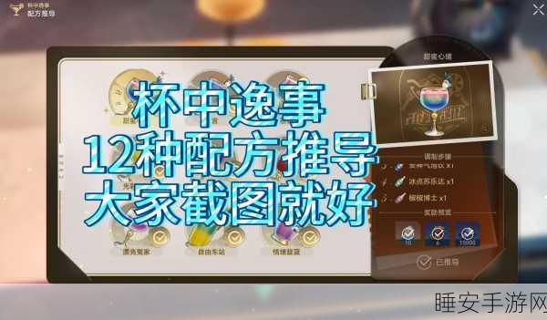 崩坏星穹铁道苏乐达代言人成就速通秘籍