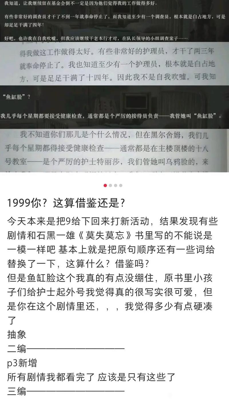 探秘<重返未来 1999>,塞梅尔维斯获取秘籍大公开