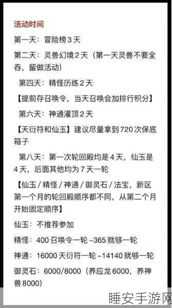 探秘寻道大千轮回殿,活动全攻略与顺序玩法深度解析