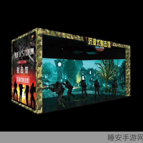 贵族1896,策略与射击并重的沉浸式游戏体验