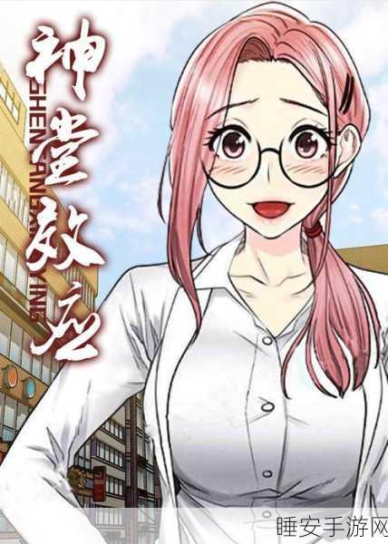 AV羞羞漫画免费入口:AV免费漫画资源分享" 📖