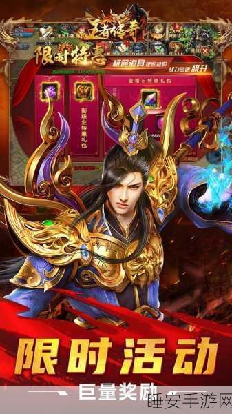 烈火皇城海量版震撼上线,安卓玩家专属的传奇动作盛宴