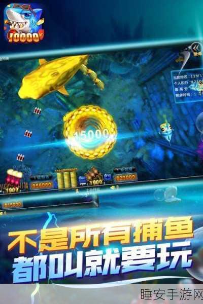 爱去捕鱼下载-轻松休闲的多人在线街机捕鱼类手游