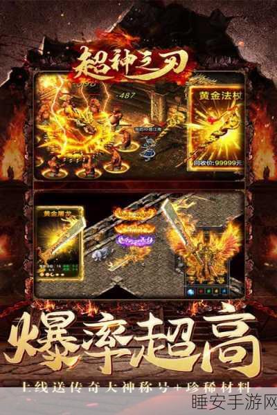 超神之刃传奇九游版安卓下载-全新的传奇复古手游