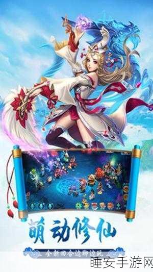 腾讯问仙奇录震撼上线,无限仙玉畅享东方仙侠竞技盛宴