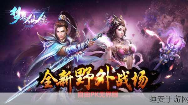 腾讯问仙奇录震撼上线,无限仙玉畅享东方仙侠竞技盛宴