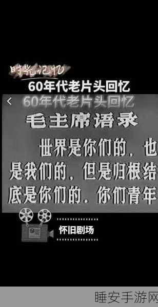 免费看片头:免费观看影视片头" 🎬