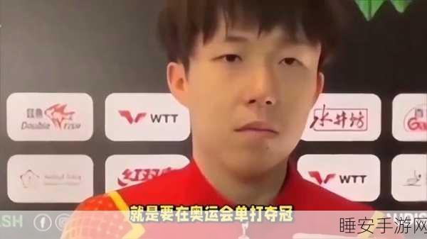 王楚钦微博取关陈梦:王楚钦在微博上取消关注陈梦" 😕
