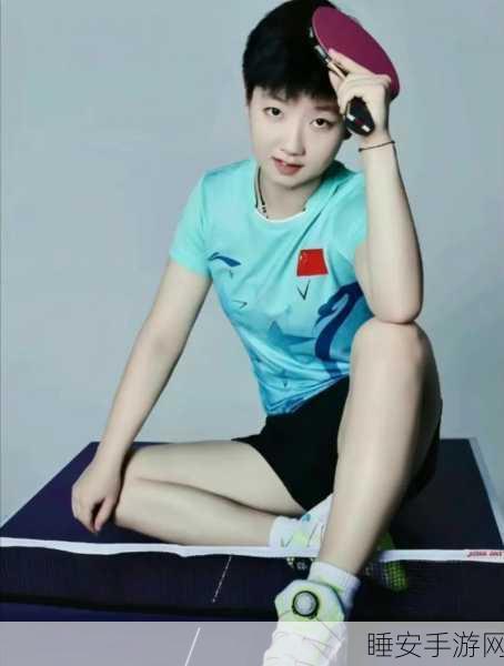孙颖莎的初吻给了维:孙颖莎与维的甜蜜初吻" 😘