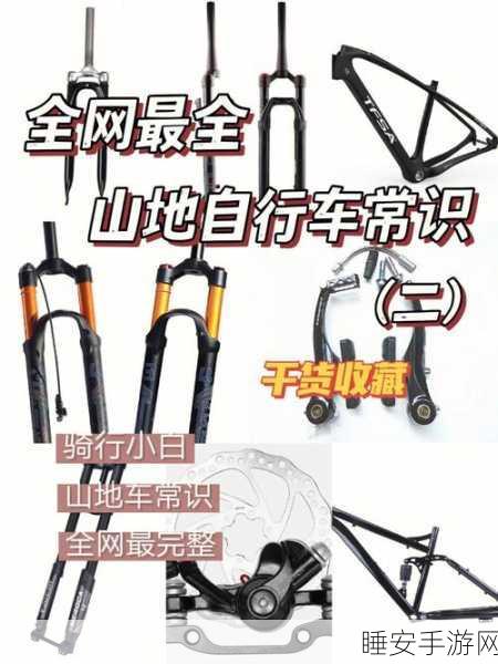 探索极限山地车世界,自行车配置器3D——真实组装,趣味骑行挑战