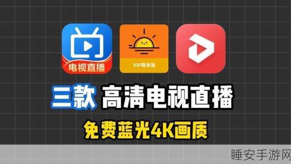 视频直播软件:在线直播平台" 🎥