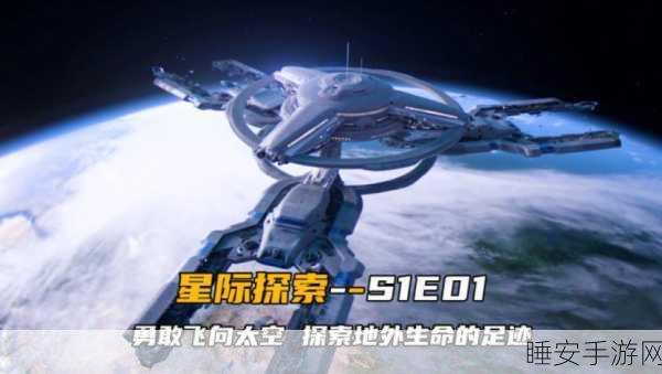 星际飞船激战,翱翔星空,畅享飞行射击新体验