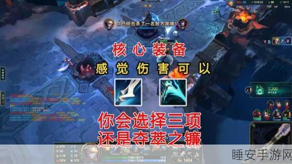 探秘伊泽瑞尔 AP 出装的绝佳选择