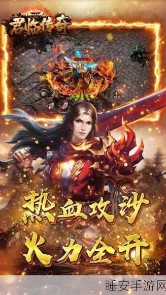 君临传奇最新下载-经典的传奇复古手游