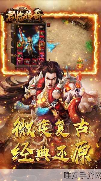 君临传奇最新下载-经典的传奇复古手游