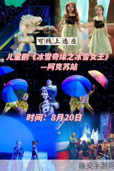 冰雪女王复仇记安卓版震撼上线,智勇挑战,解锁冰雪奇缘新篇章