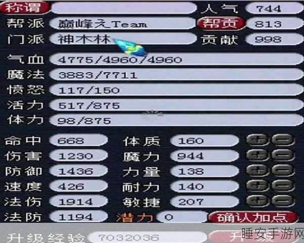 109 神木林奇经八脉加点秘籍大公开