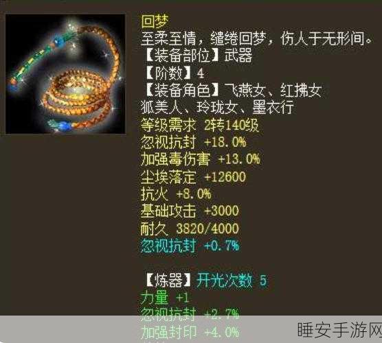 腾讯版剑仙桃花录震撼上线,探索宏大修仙世界,赢取专属仙器!