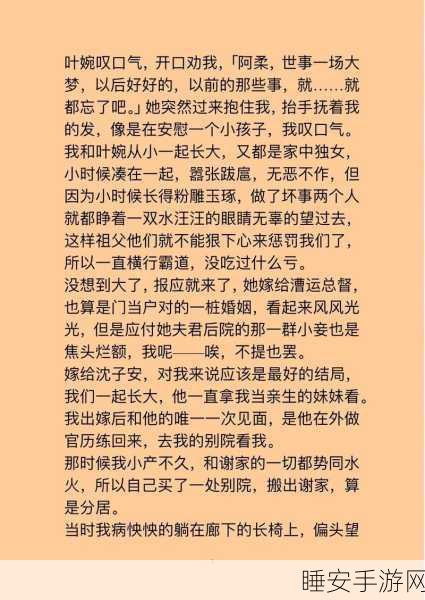 教子做爰小说:育儿故事小说"📖