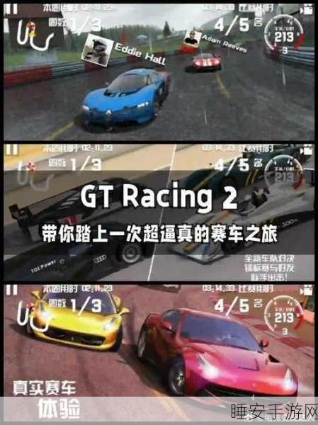极速狂飙!SBK16赛车竞速手游震撼来袭,赛道细节全揭秘