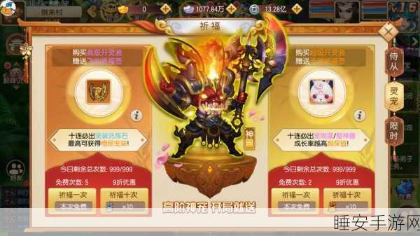 王牌天神手游下载-放置类型福利类型游戏