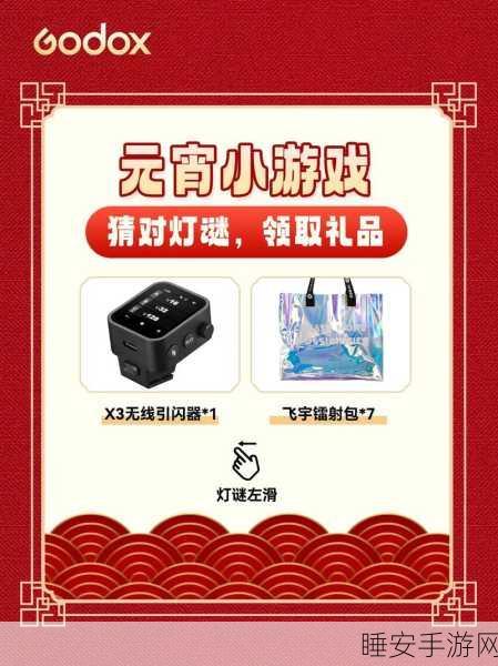 三人混战猜灯谜闹元宵苏娅:元宵节三人斗智解谜——苏娅的趣味挑战"🎉