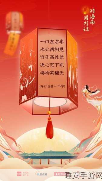 三人混战猜灯谜闹元宵苏娅:元宵节三人斗智解谜——苏娅的趣味挑战"🎉
