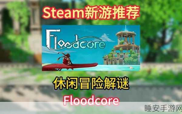 全新休闲解谜力作改善我的生活免费下载,挑战你的智慧极限!
