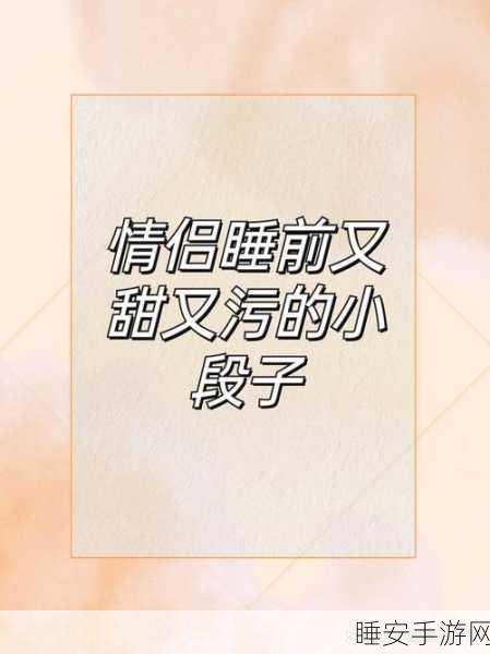污视频大全app：污秽视频播放器应用＂📱