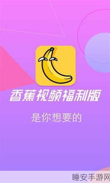 污视频大全app：污秽视频播放器应用＂📱