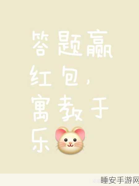 星星点点消红包版,趣味消除挑战,赢取现金奖励!