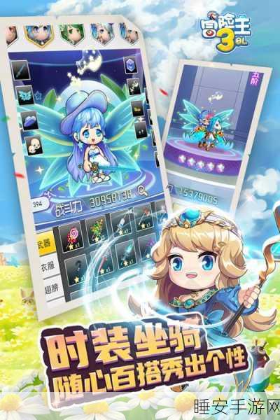 改写,天天冒险王BT版,Q版动漫风动作手游,激情冒险等你来战!