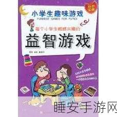 休闲益智新宠,人才先生游戏深度解析与趣味挑战赛预告