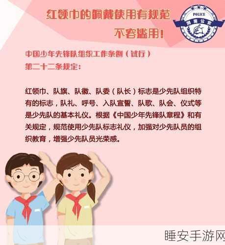 hlj123红领巾瓜报:红领巾与hlj123的瓜报" 🍉