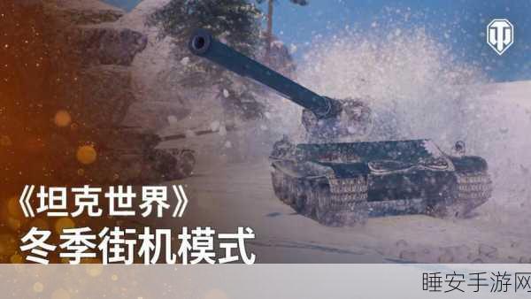 坦克来了震撼上线,射击动作竞技新体验,战场细节全面升级!