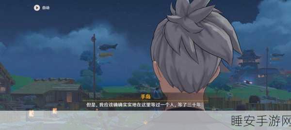 原神手岛之谜,苦等 30 年之人究竟是谁?记忆线索大揭秘
