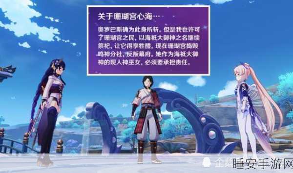 原神手岛之谜,苦等 30 年之人究竟是谁?记忆线索大揭秘