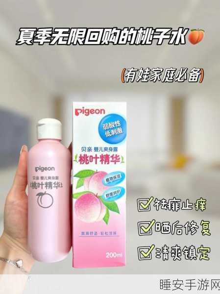 坤坤寒进桃子水:坤坤寒来桃子水" 🍑