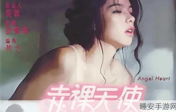 免费看黄色的软件:免费获取成人内容的应用" 🍑