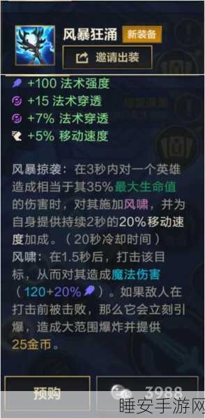 lol装备改动:LOL装备更新调整" 🎮