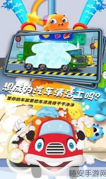 儿童清洁工下载_全新的休闲小游戏