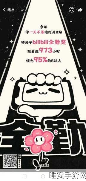 2023b站免费推广:2023年B站免费宣传活动" 🎉