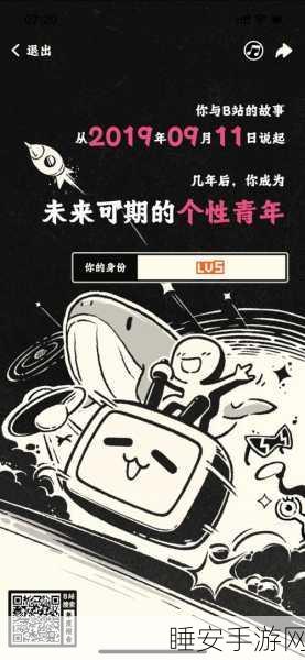 2023b站免费推广:2023年B站免费宣传活动" 🎉