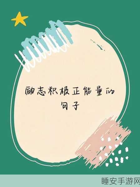 黑料正能量index 首页:积极能量黑料首页" 🌟