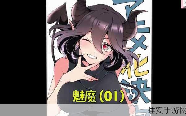 召唤魅魔竟是妈妈来了第一季:女儿召唤妈妈,意外迎来魅魔第一季" 😄