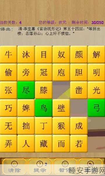 词汇表大挑战,教育类手游新宠,寓教于乐新体验!