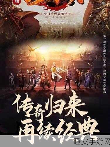 萧炎传奇红包版震撼上线,复古传奇手游新体验,赢取丰厚红包奖励