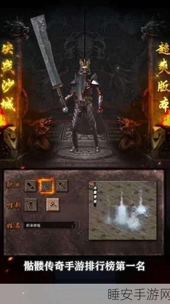 暗黑传奇超V版震撼上线,经典动作手游再现传奇魅力