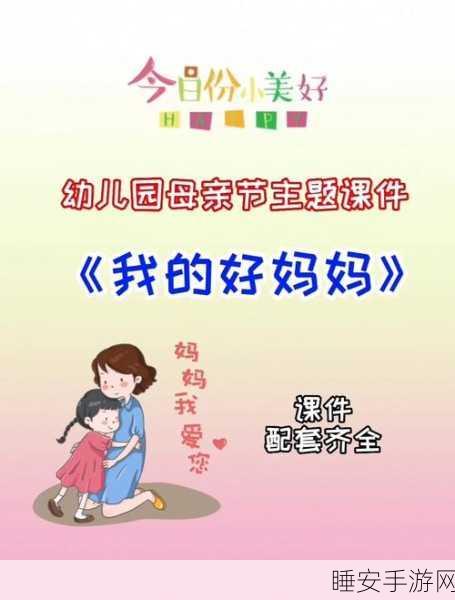 我学生的妈妈ID:我学生的母亲ID" 😊