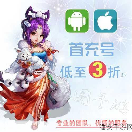 精灵奇遇,魔法石争夺战,动漫竞技手游真充大放送!